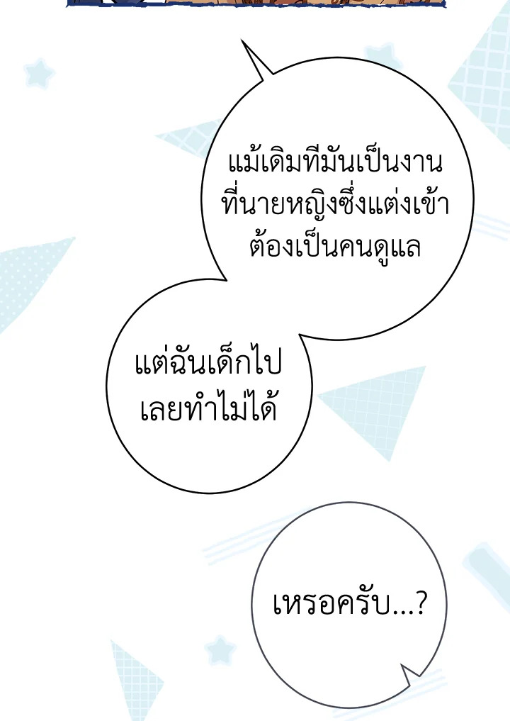 Marriage of Convenience 8 072